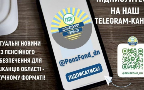 Дізнатися про роботу Пенсійного фонду авдіївці можуть у телеграм-каналі