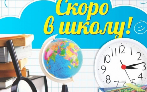 Авдеевских школьников зовут на перекличку