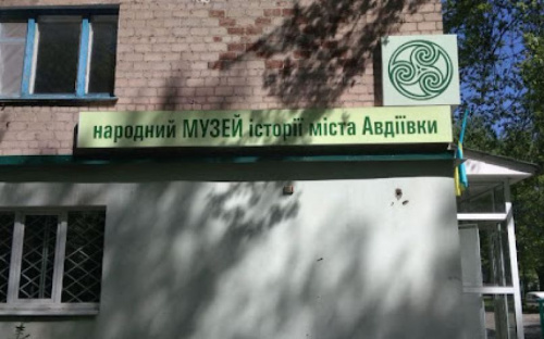 Народний музей історії Авдіївки запрошує містян на  виставку «Крим мандрує. Авдіївка»