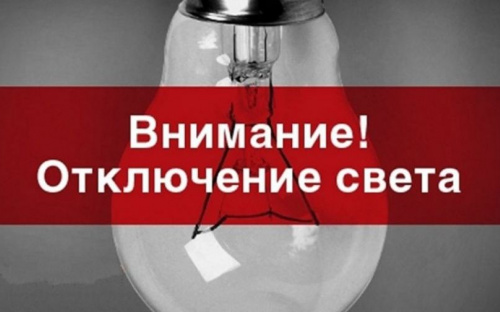 18 октября часть Авдеевки будет обесточена