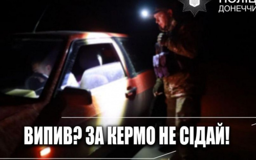 За місяць війни поліцейські Донеччини зупинили близько 50 п’яних водіїв