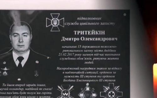 Батьки загиблого підполковника Дмитра Тритейкіна отримають допомогу від міської влади