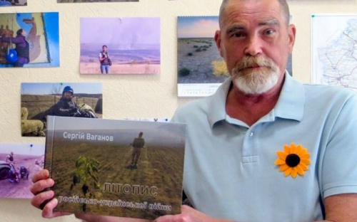 Фотокнигу о российско-украинской войне Сергея Ваганова презентовали жителям Донетчины