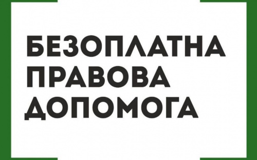 Поліція нагадала авдіївцям, у якому випадку можна отримати безоплатну правову допомогу