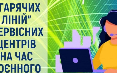 Де жителям Донецької області отримати консультацію з питань виплати пенсій: контактні телефони