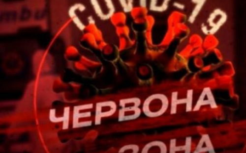 Донеччина - претендент на перехід до «червоної» зони