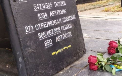 В День освобождения Украины в Авдеевке возложили цветы к памятнику воинов-земляков