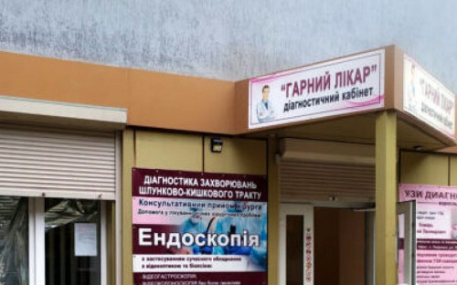 Де авдіївці можуть зробити УЗД та отримати консультацію лікаря
