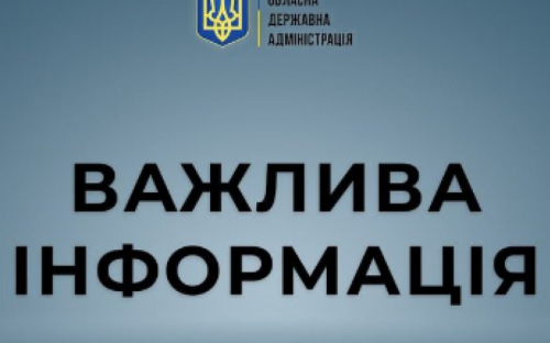 Уся Донеччина має бути внесена до Переліку громад, які знаходяться в районах бойових дій або в тимчасовій окупації