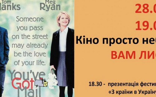 В Авдеевке покажут кино под открытым небом