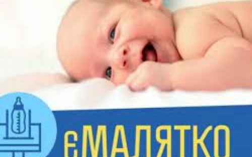Авдіївським батькам до уваги: як отримати послугу єМалятко (ІНСТРУКЦІЯ)