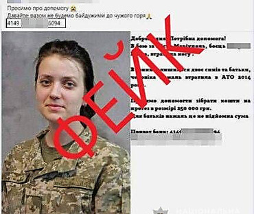 Як не потрапити в пастки аферистів: поради від поліцейських Покровського района