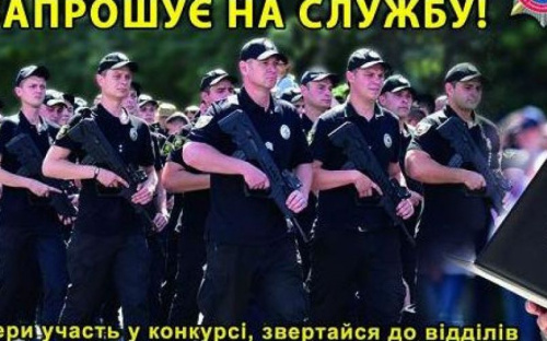 Авдіївцям пропонують зайняти вакантні посади в поліції Донеччини