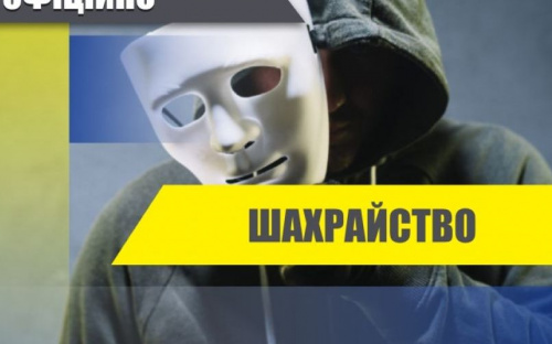Поліція встановлює афериста, який ошукав мешканку Покровського району