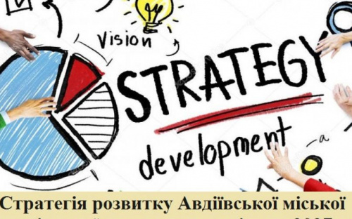 Активних городян запрошують долучитися до розробки Стратегії розвитку Авдіївської територіальної громади