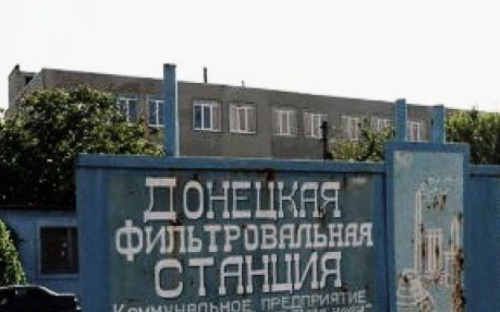 На ДФС работают электрики. Ждем воду