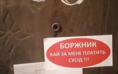 КП «СЄЗ» посилює роботу з боржниками: що отримають авдіївці за несплачену комуналку
