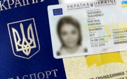 Украина поднялась в международном рейтинге паспортов
