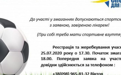 В Авдеевке пройдет турнир по уличному футболу «Мой двор - моя команда»