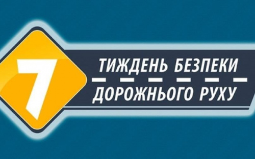 Авдеевка присоединится к Неделе безопасности дорожного движения