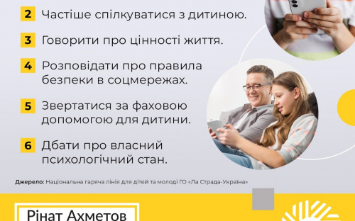 Новий сплеск «груп смерті» в соцмережах: як уберегти дітей та підлітків