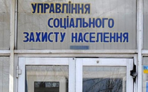 УСЗН в Авдеевке ищет специалиста по обслуживанию граждан льготных категорий