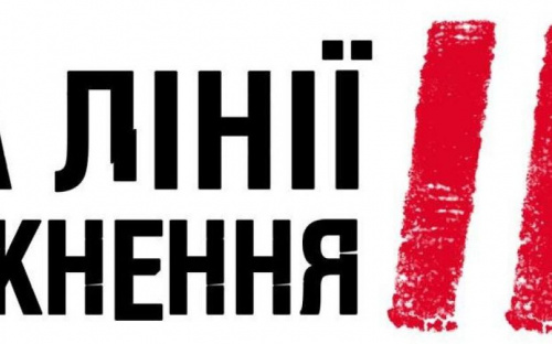 В Святогорске состоится конференция Коалиции прифронтовых общин