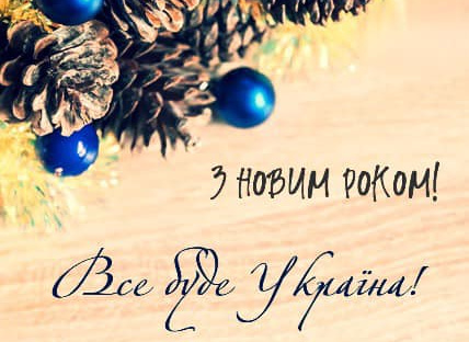 Вітання народного депутата України Муси Магомедова з Новим роком!