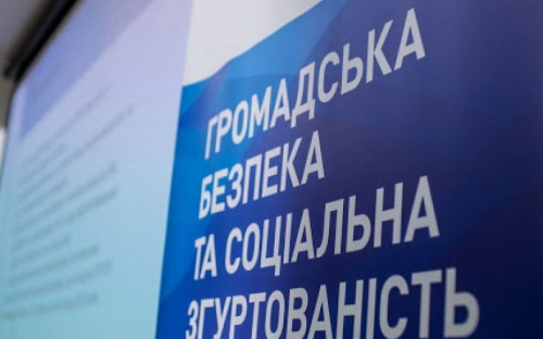 Авдіївців запрошуть взяти участь у засіданні робочої групи з громадської безпеки та соціальної згуртованості