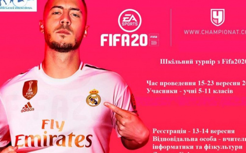 В опорній школі Авдіївки пройде перший футбольний кібертурнір Fifa-2020