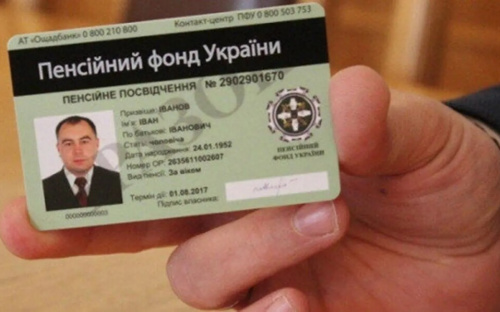 Як авдіївцям відновити втрачене пенсійне посвідчення