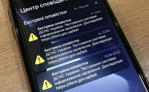 Систему оповіщення населення від ДСНС запустять 1 грудня