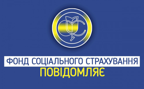 За час війни Фонд соціального страхування України в Донецькій області виплатив понад 149,5 млн гривень лікарняних