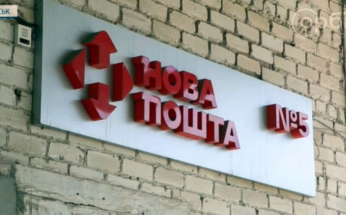 У Покровську працює єдине в області відділення 