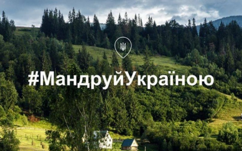 Авдіївських підприємців запрошують до участі у Всеукраїнському фестивалі «Мандруй Україною»