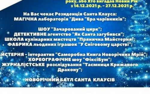 Дітлахів Авдіївки запрошують на відпочинок у Святогірськ