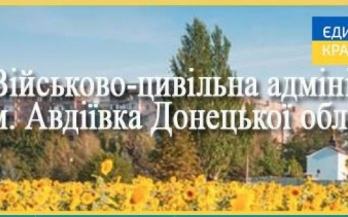 Авдеевку ждут новые капитальные ремонты