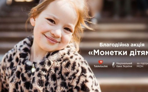 Авдіївців запрошують до благодійної акції 