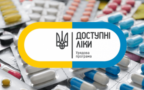 “Доступные лекарства”: стоимость каких препаратов будут возмещать авдеевцам с 1 октября