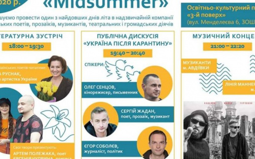 В Авдеевке пройдет первый в этом году фестиваль