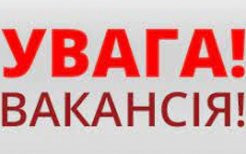 В Авдіївці відкрито вакансії в філіалі іноземного підприємства