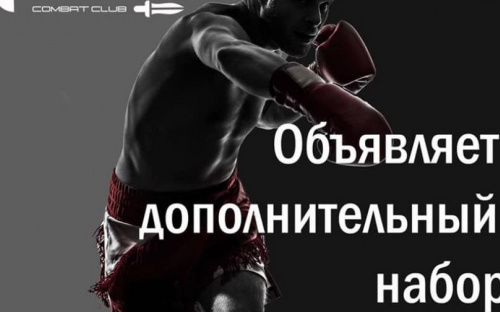 Авдеевский LUDUS Combat Club приглашает в свои ряды новичков