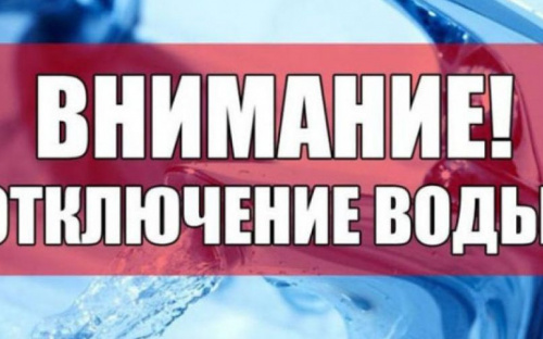 Внимание, воду в Авдеевке отключат завтра!