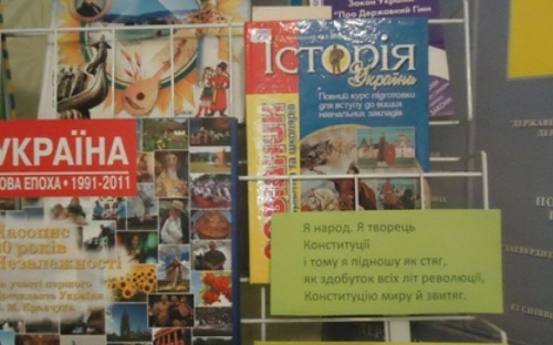 Авдеевцы отпразднуют День Конституции онлайн