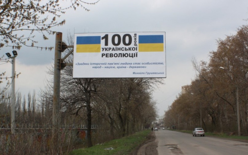 Авдеевцев познакомят с историей Украины с помощью рекламы (ФОТО)