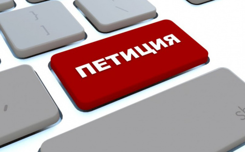 Авдеевцы пытаются решить наболевшие вопросы с помощью электронных петиций