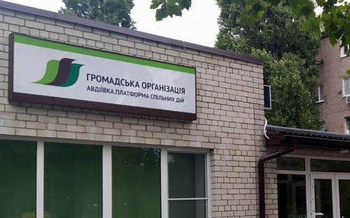В общественной организации 