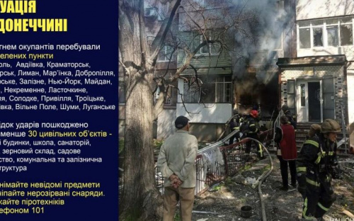 Оперативне зведення поліції Донеччини на 28 квітня