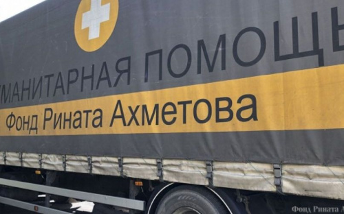 В Донецкую область прибыла колонна с помощью