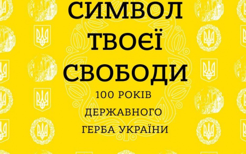 В Авдеевке открылась информационная выставка